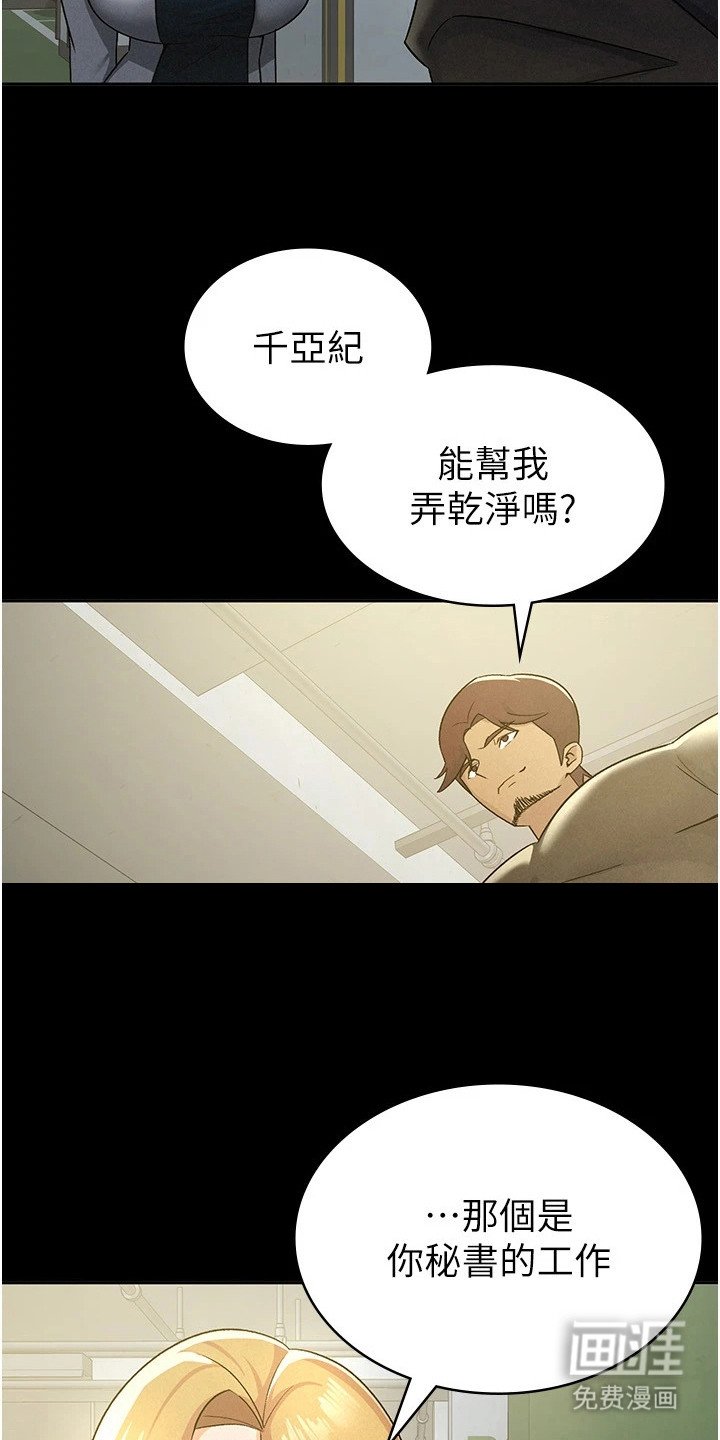 第21章：有话要说