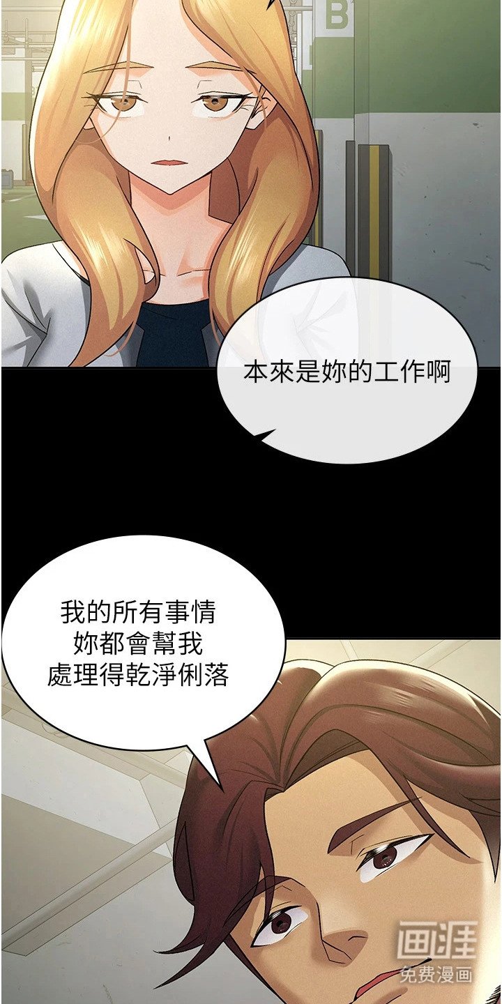 第21章：有话要说
