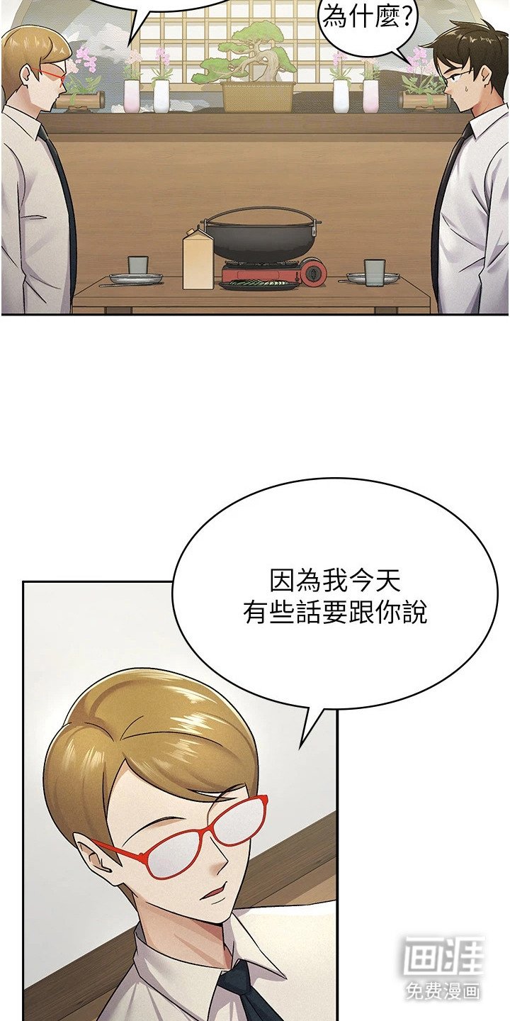 第21章：有话要说