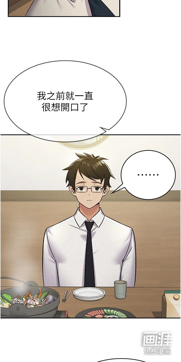 第21章：有话要说