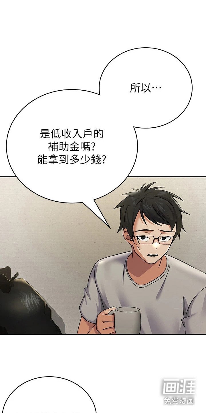 第3章：社会援助