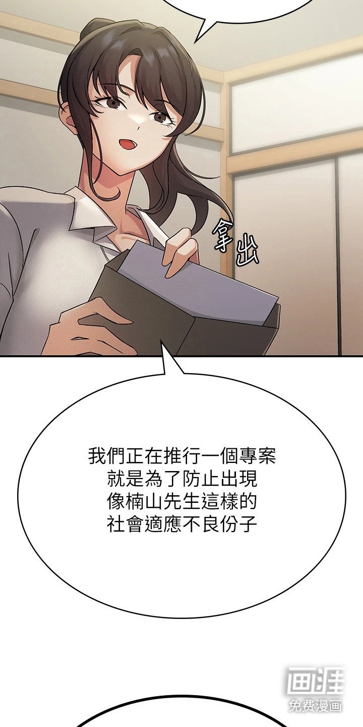 第3章：社会援助