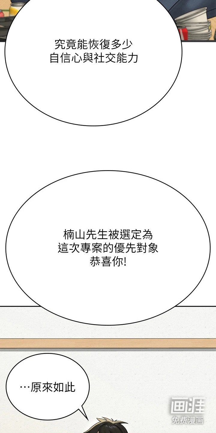第3章：社会援助