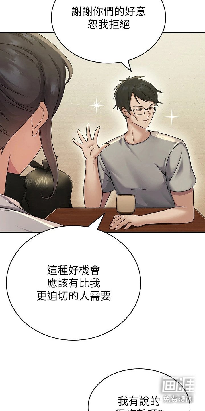 第3章：社会援助