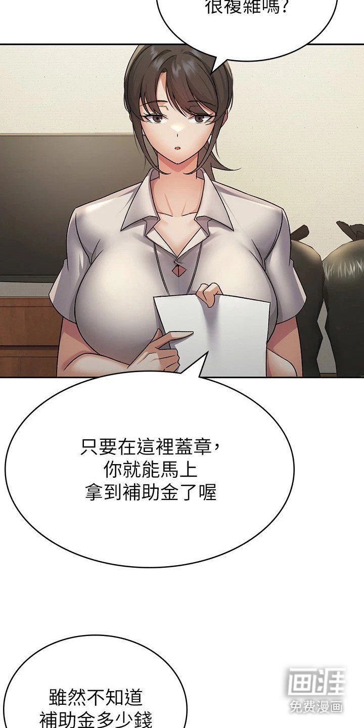 第3章：社会援助