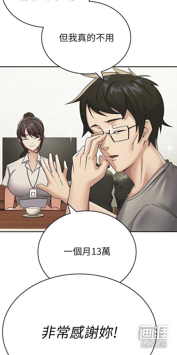 第3章：社会援助