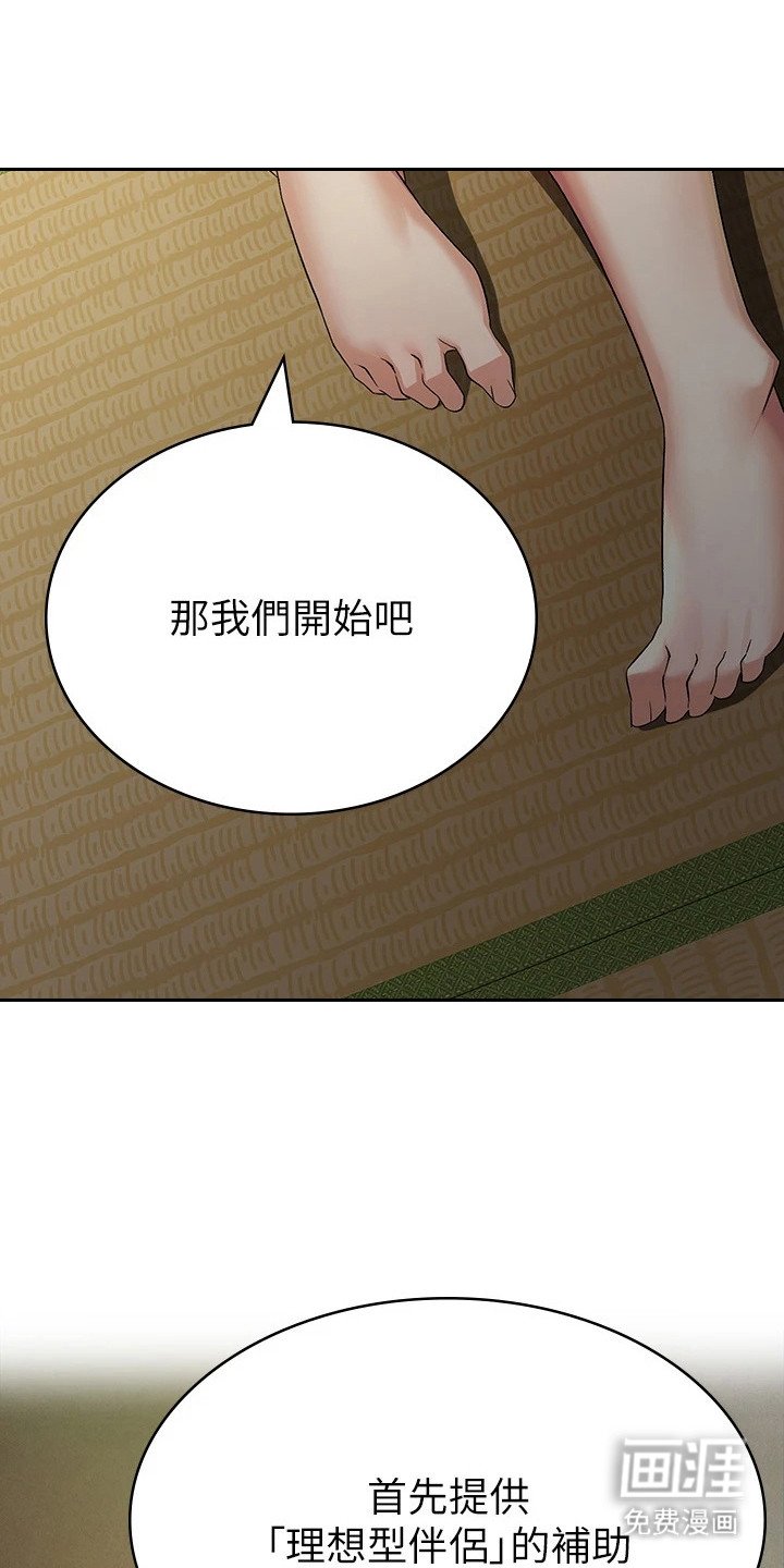 第3章：社会援助