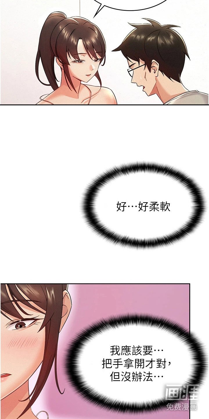 第4章：慢慢教
