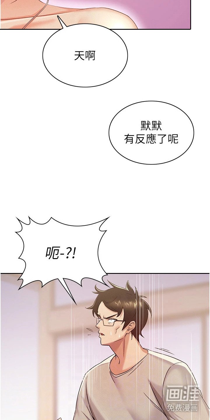 第4章：慢慢教