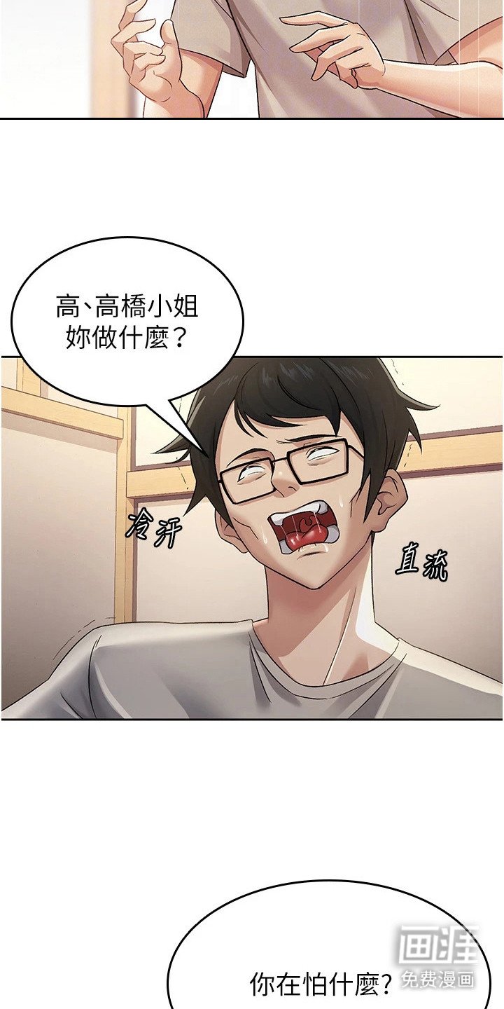 第4章：慢慢教