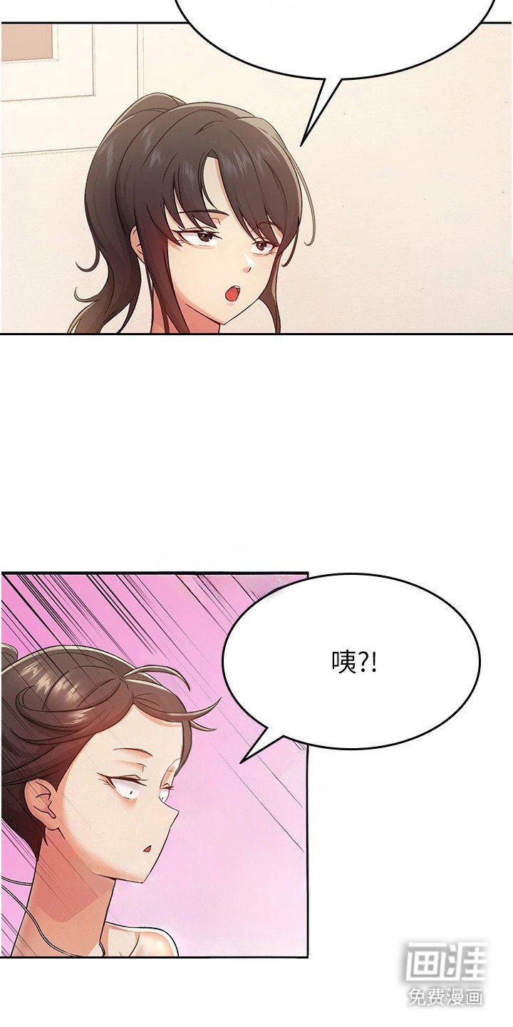 第4章：慢慢教
