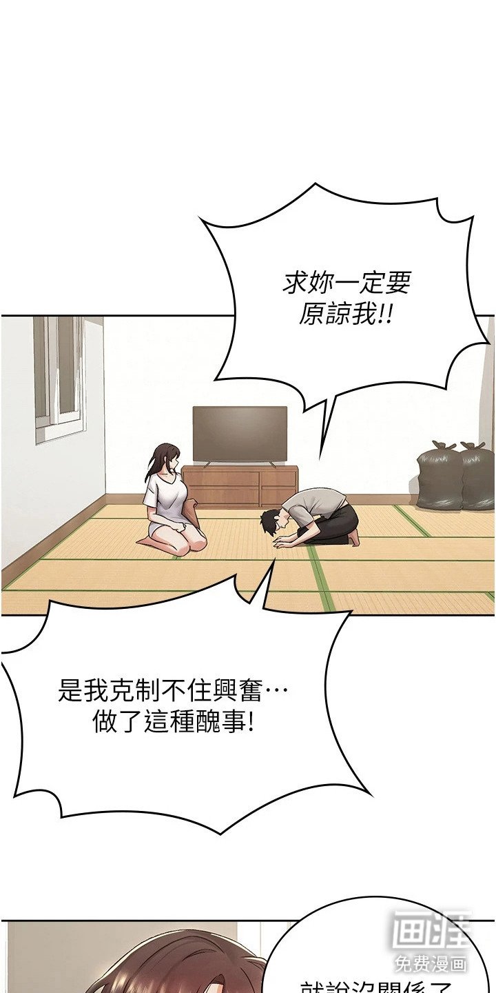 第4章：慢慢教