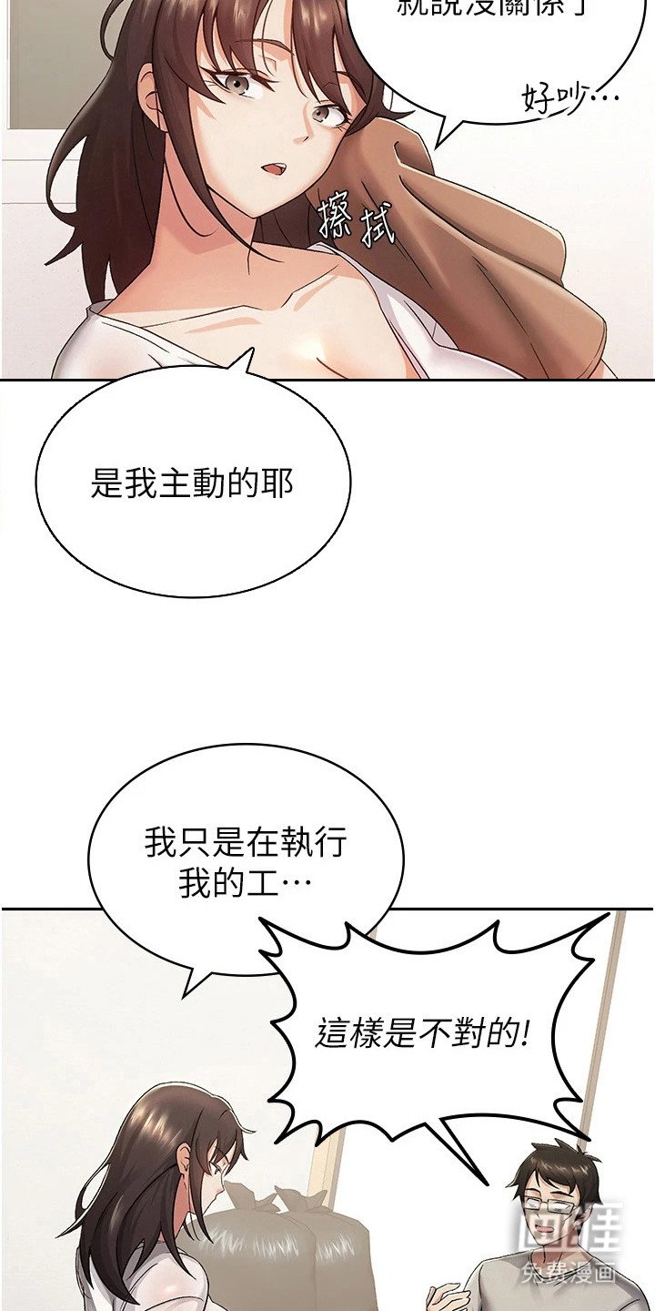 第4章：慢慢教