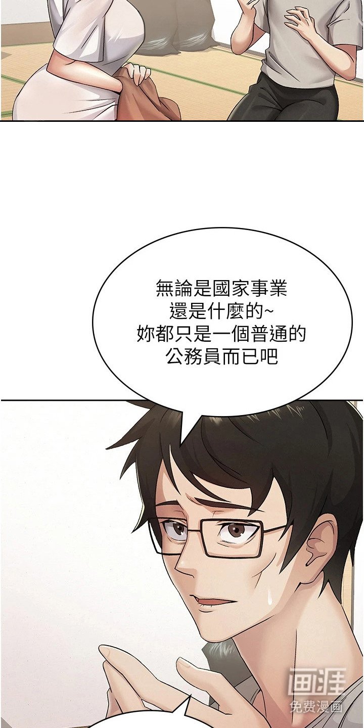 第4章：慢慢教
