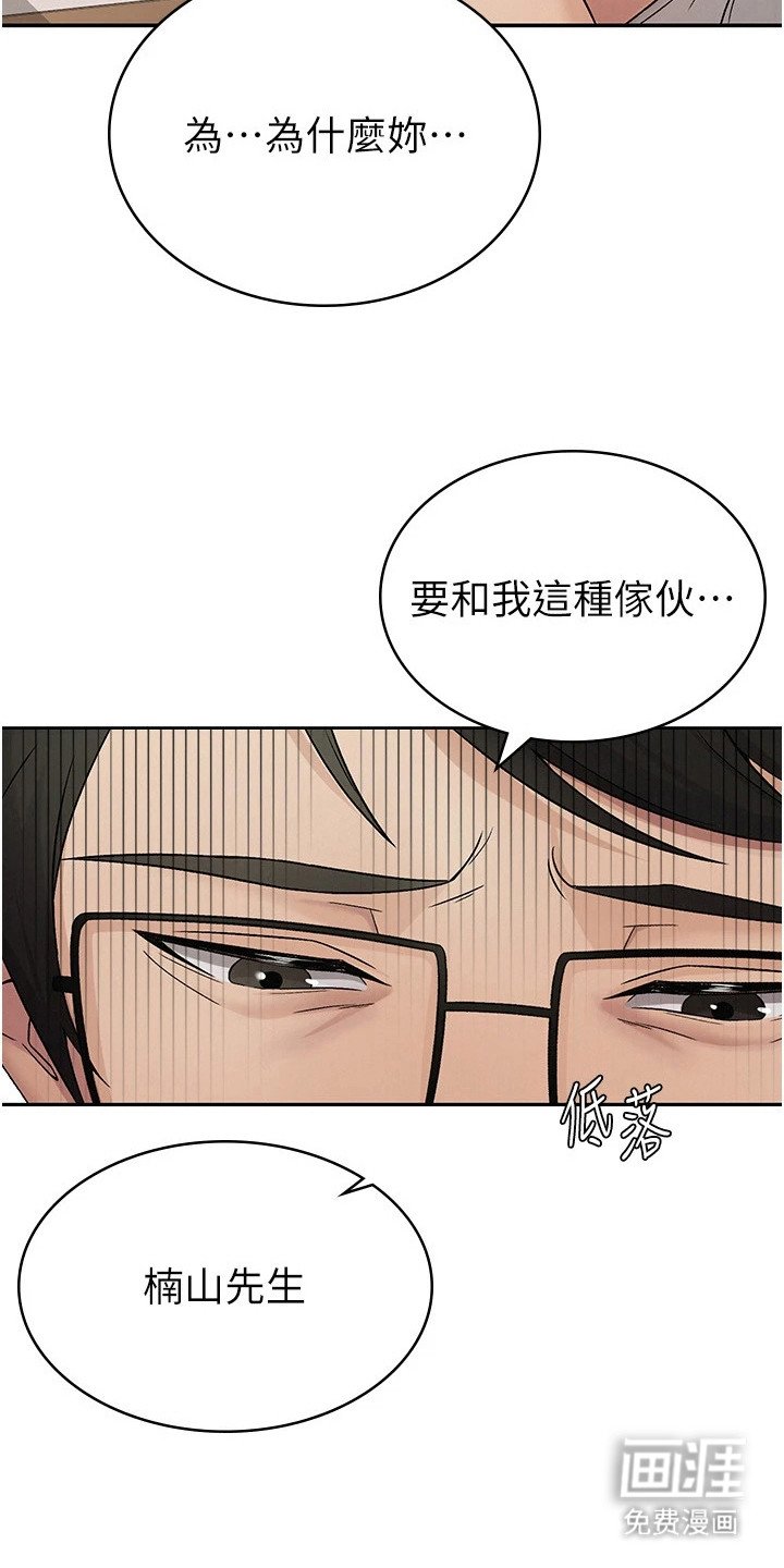 第4章：慢慢教