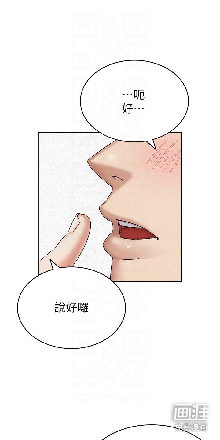 第4章：慢慢教