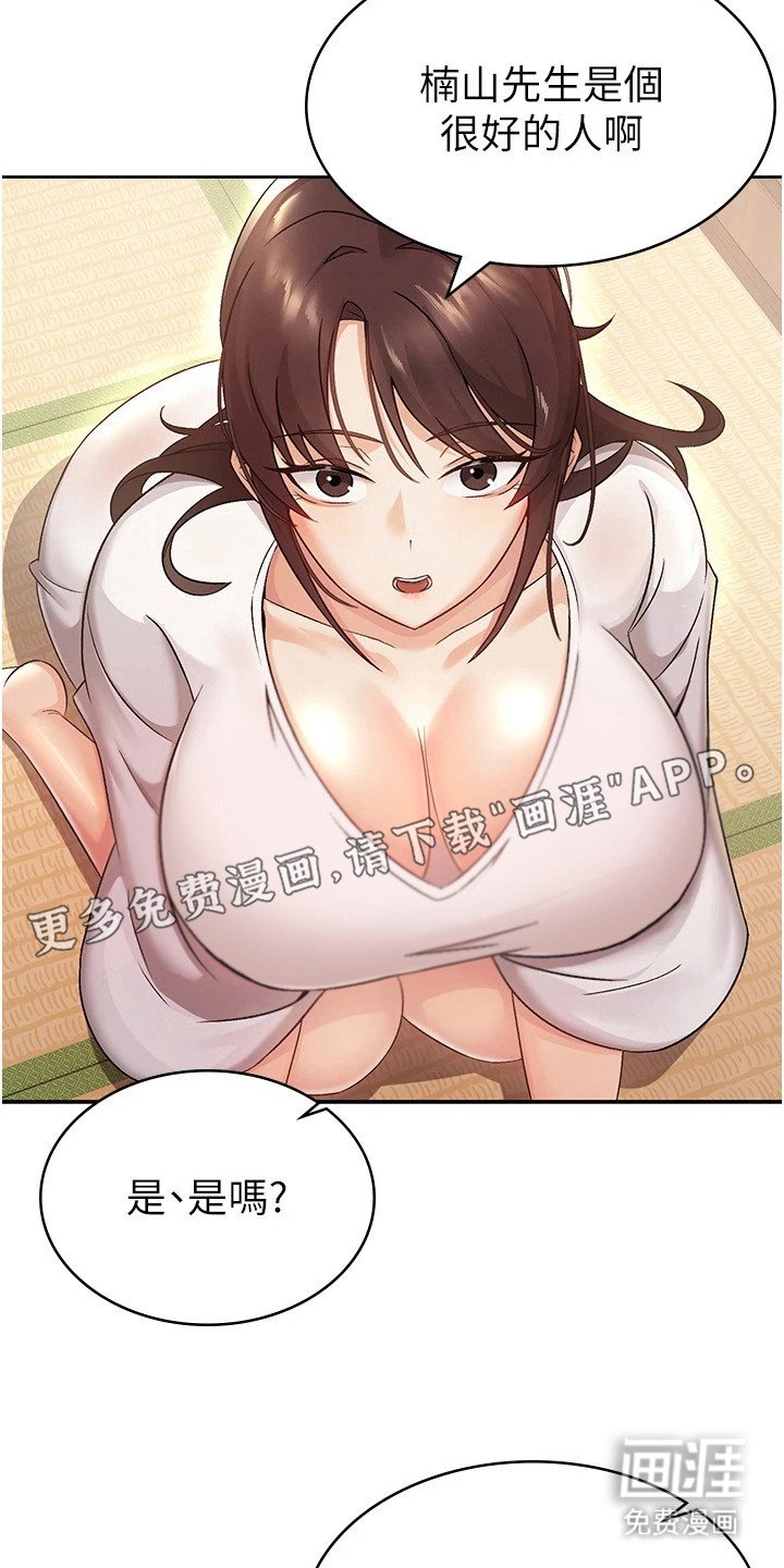 第4章：慢慢教