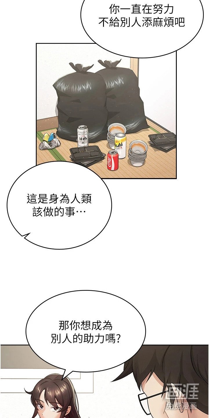 第4章：慢慢教