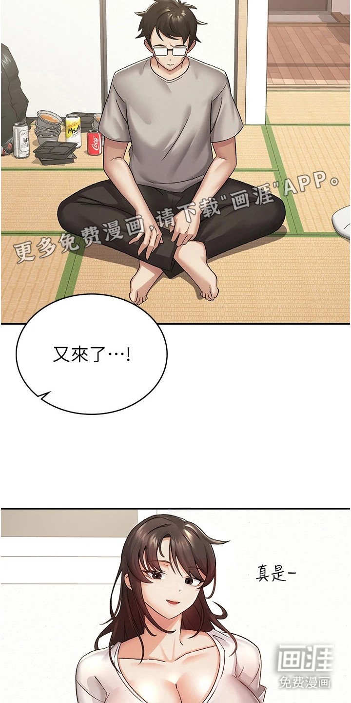 第5章：树立自信