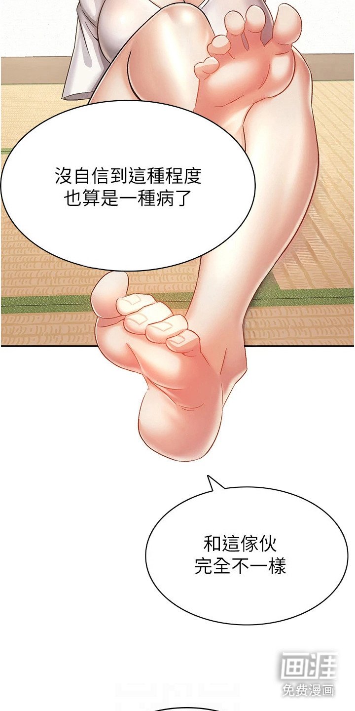 第5章：树立自信