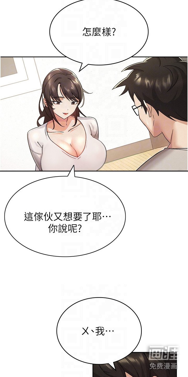 第5章：树立自信