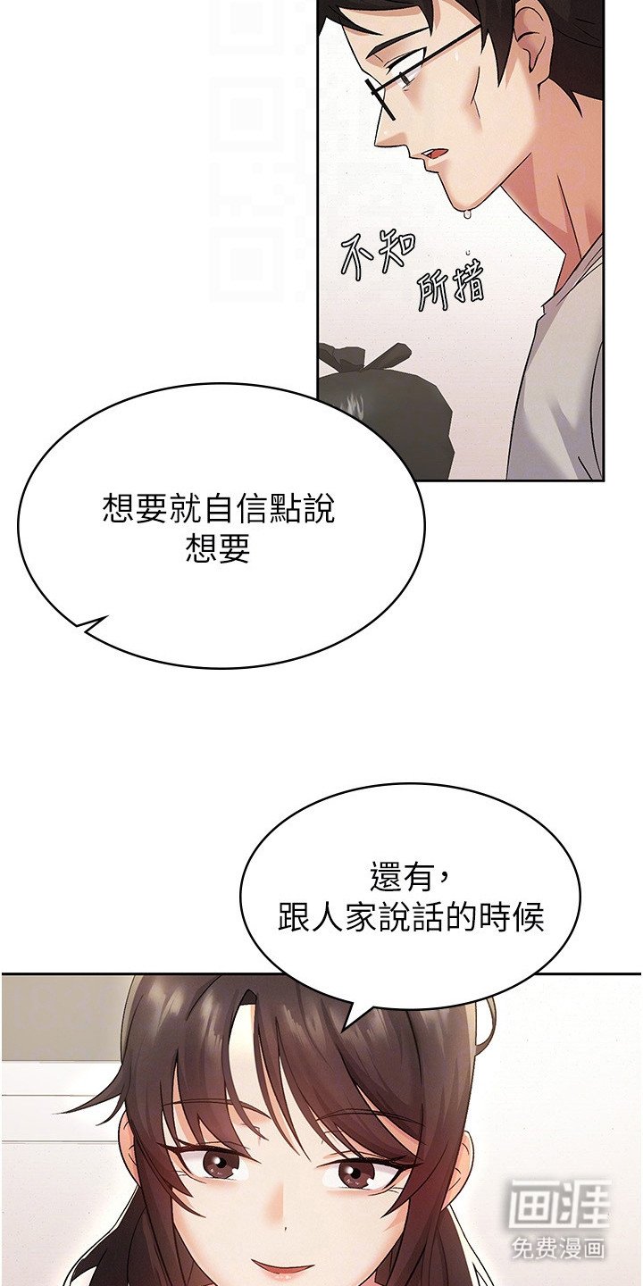 第5章：树立自信