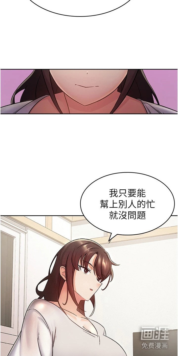 第5章：树立自信