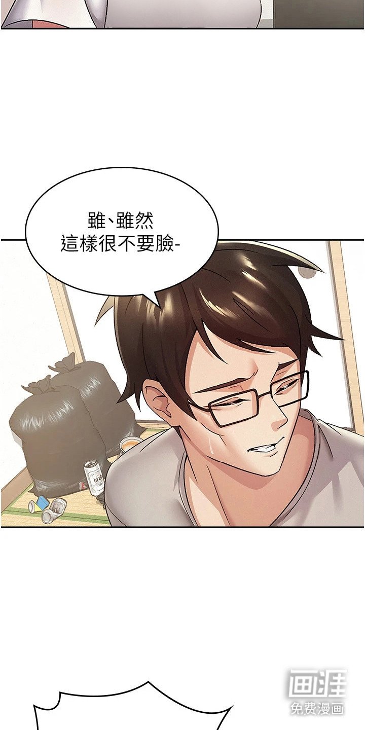 第5章：树立自信