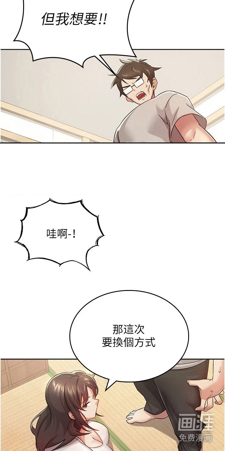 第5章：树立自信