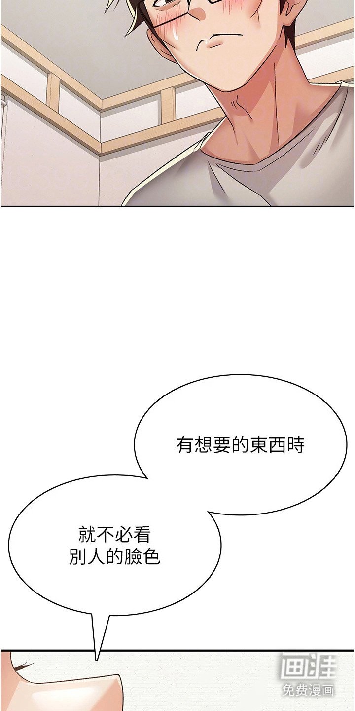 第5章：树立自信