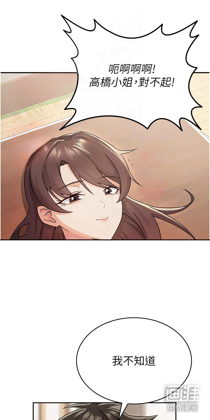第5章：树立自信