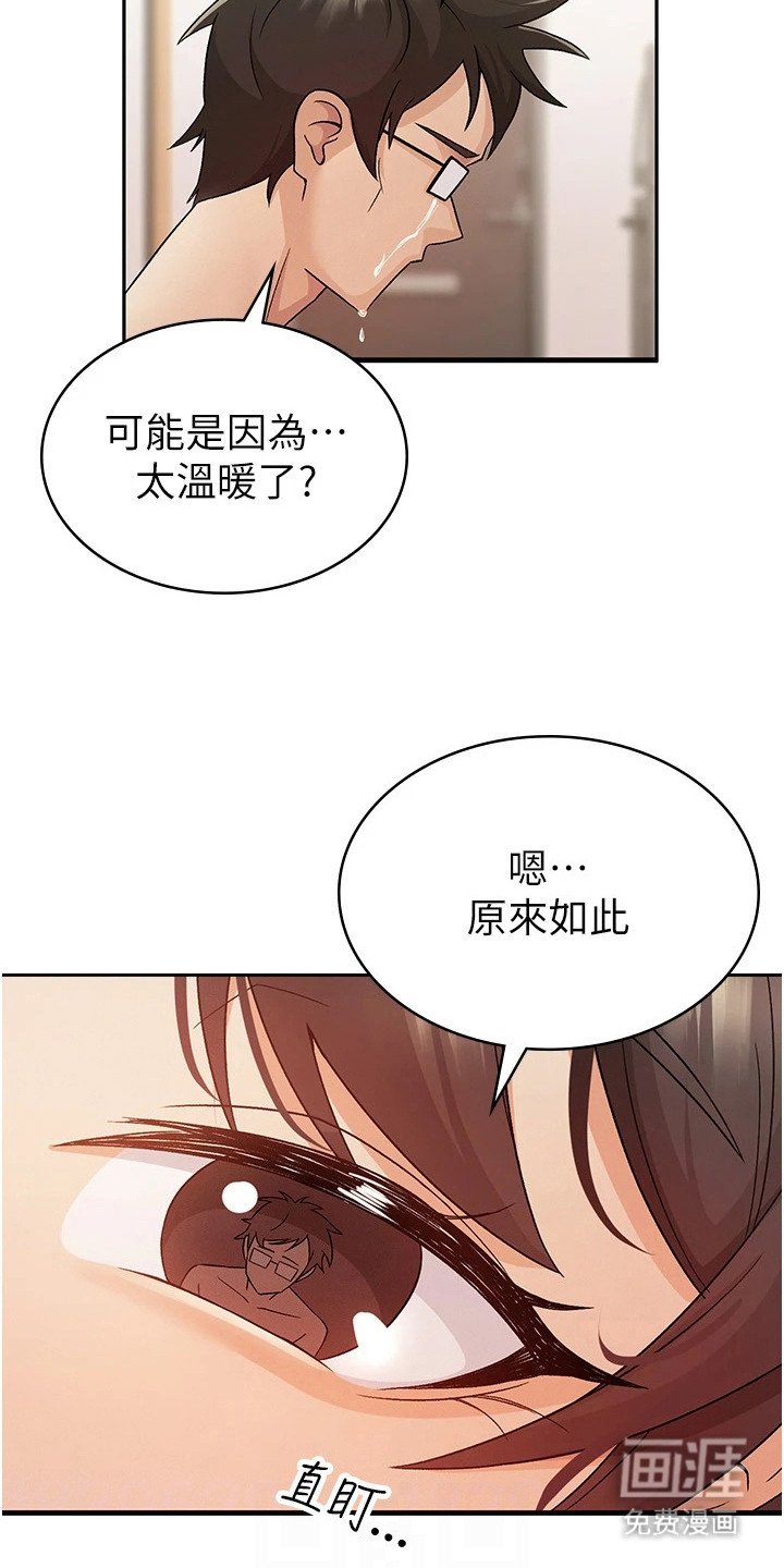 第5章：树立自信