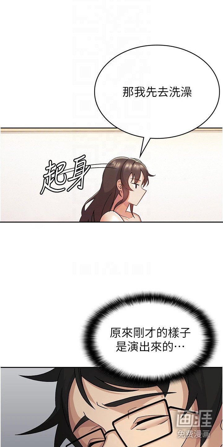 第5章：树立自信