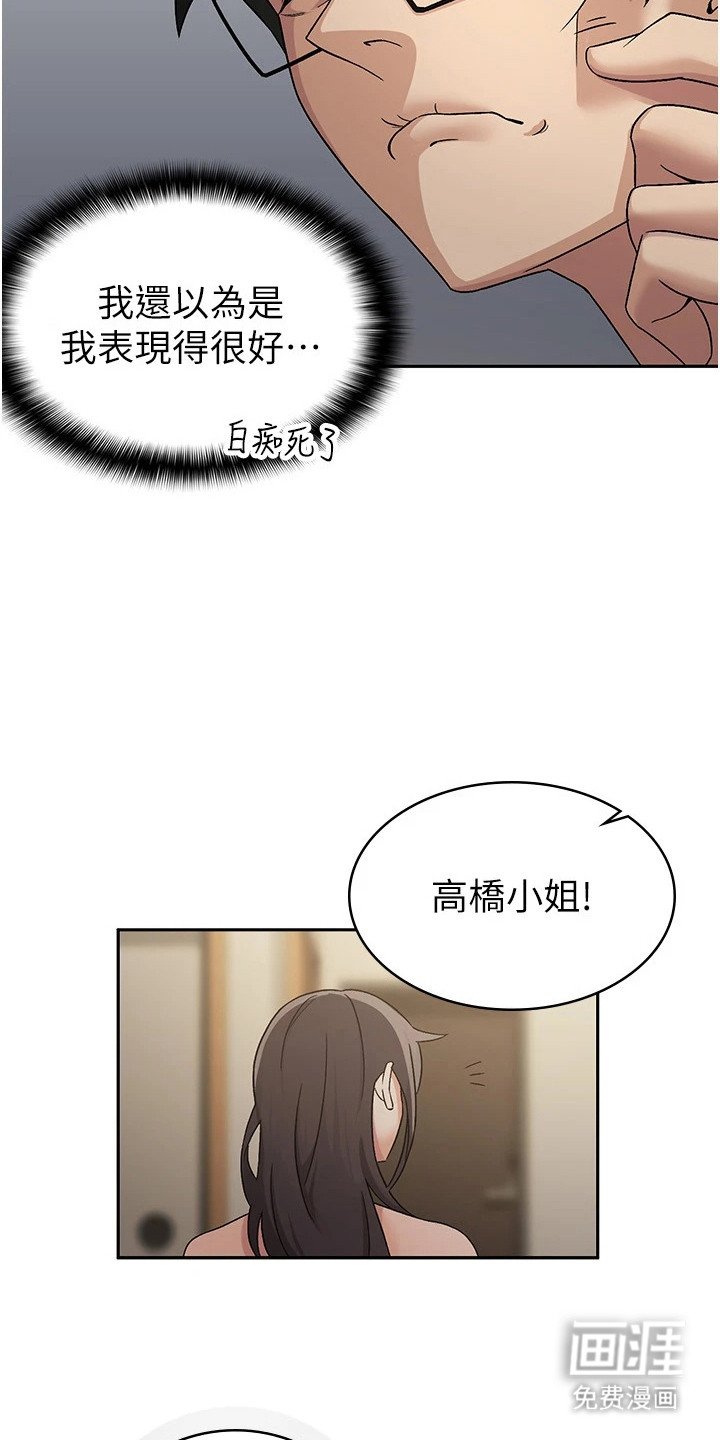 第5章：树立自信