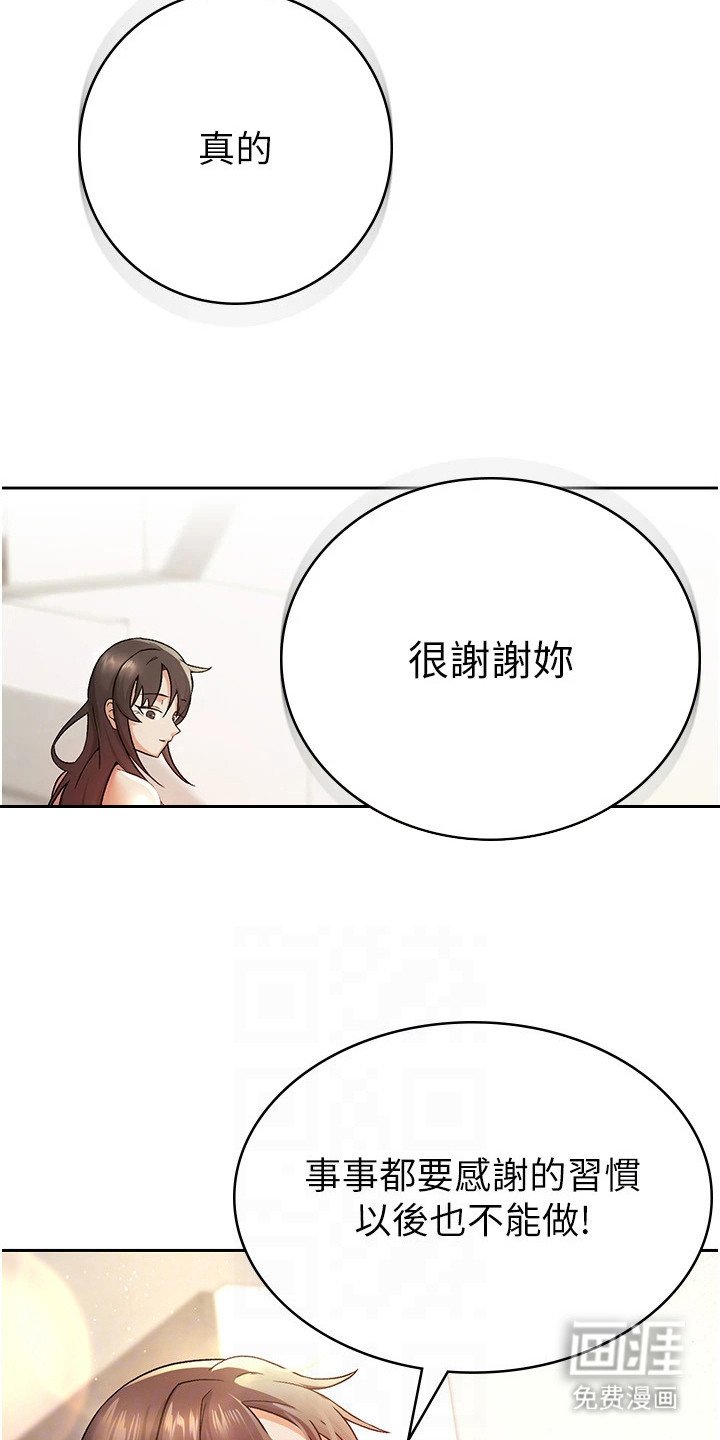 第5章：树立自信