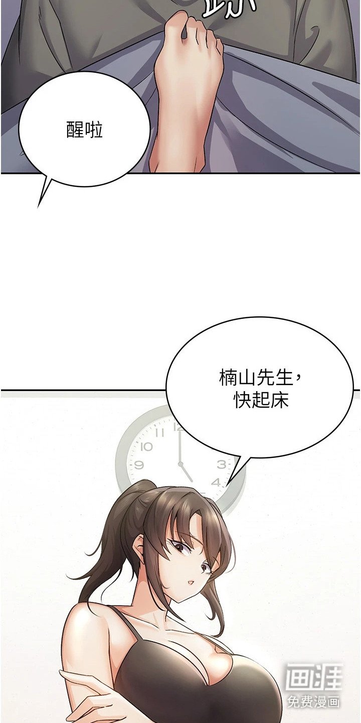 第6章：晨练