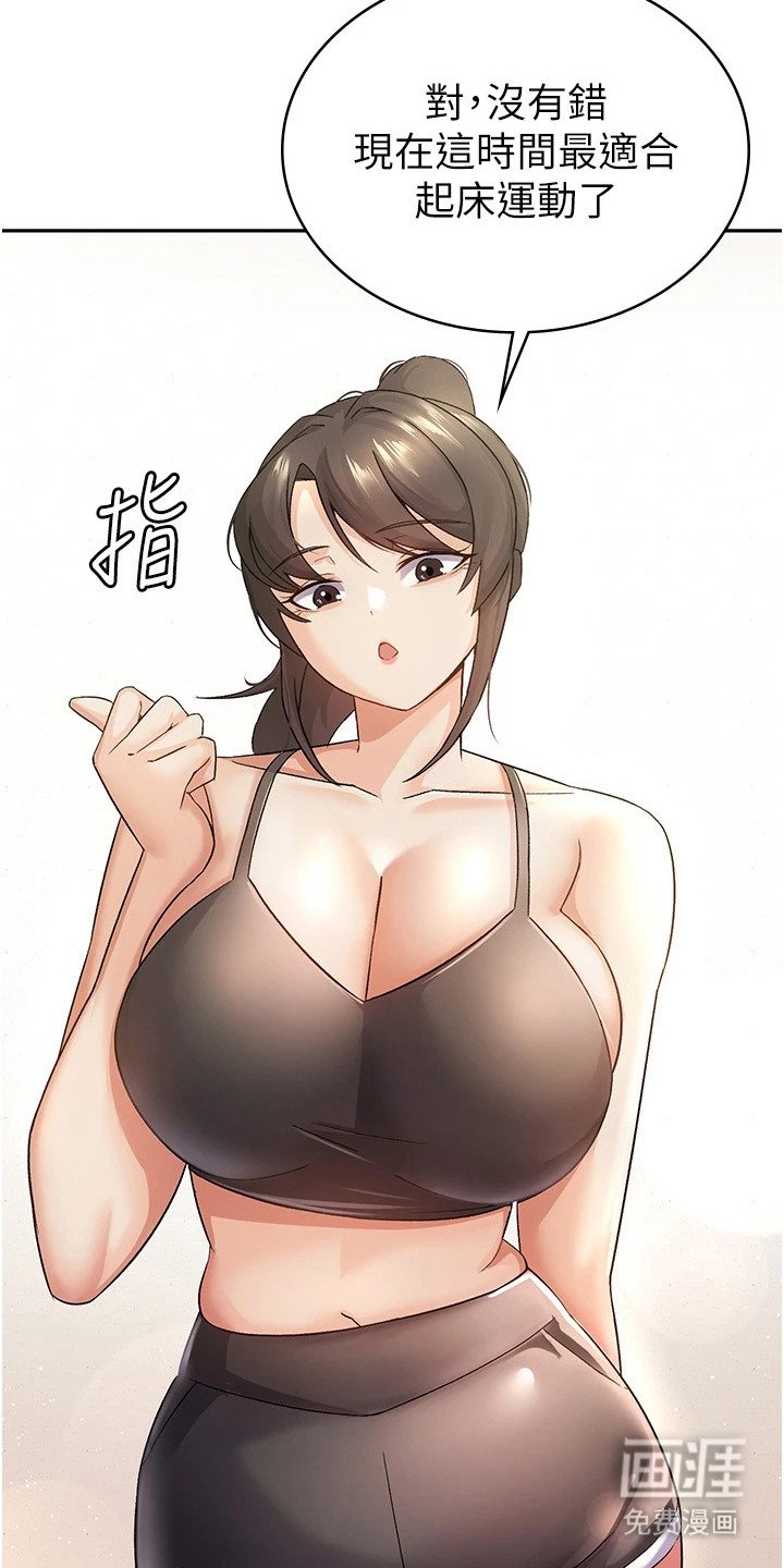 第6章：晨练