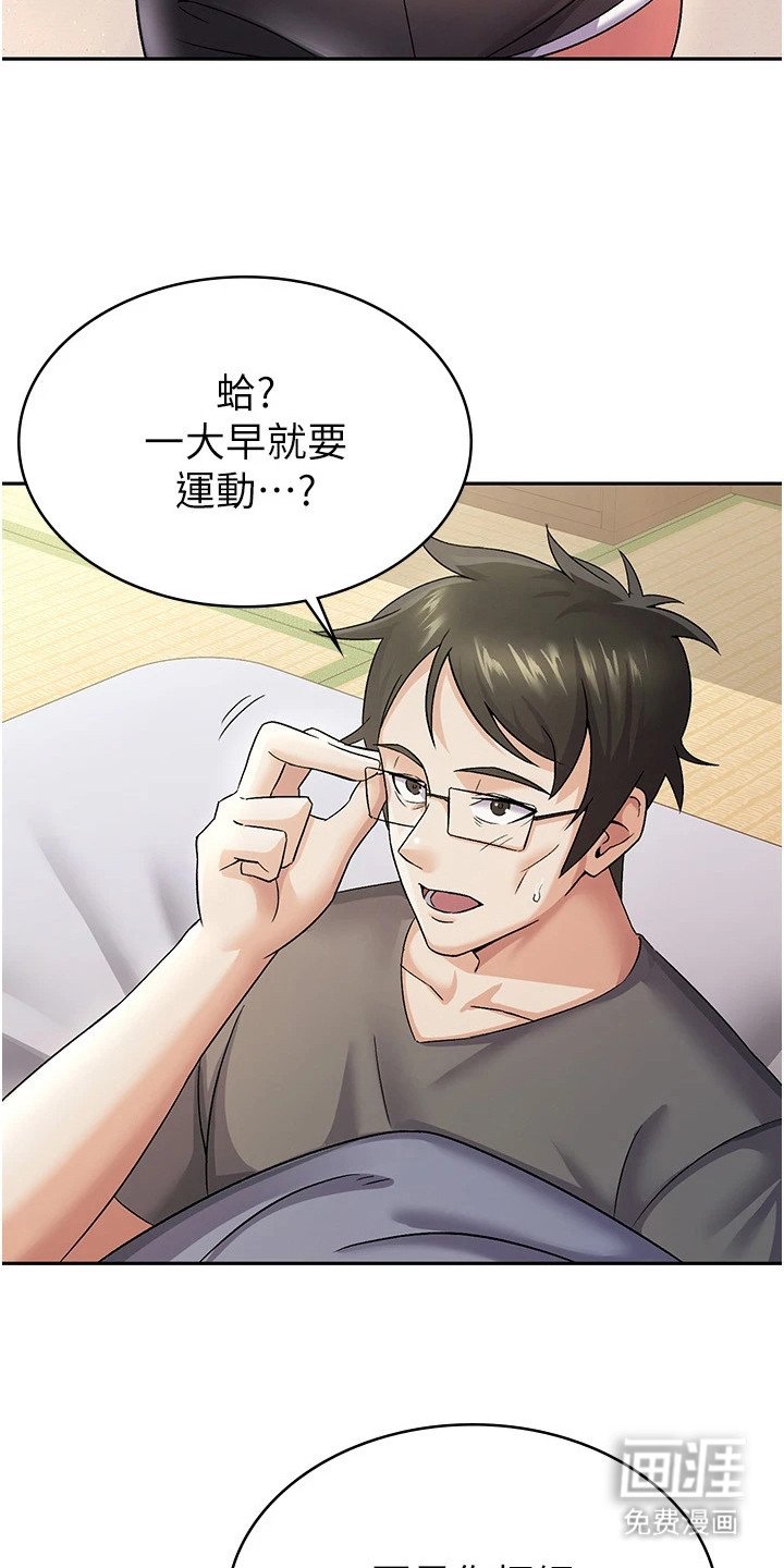 第6章：晨练