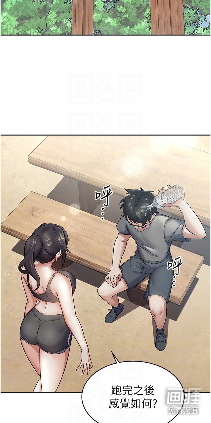第6章：晨练
