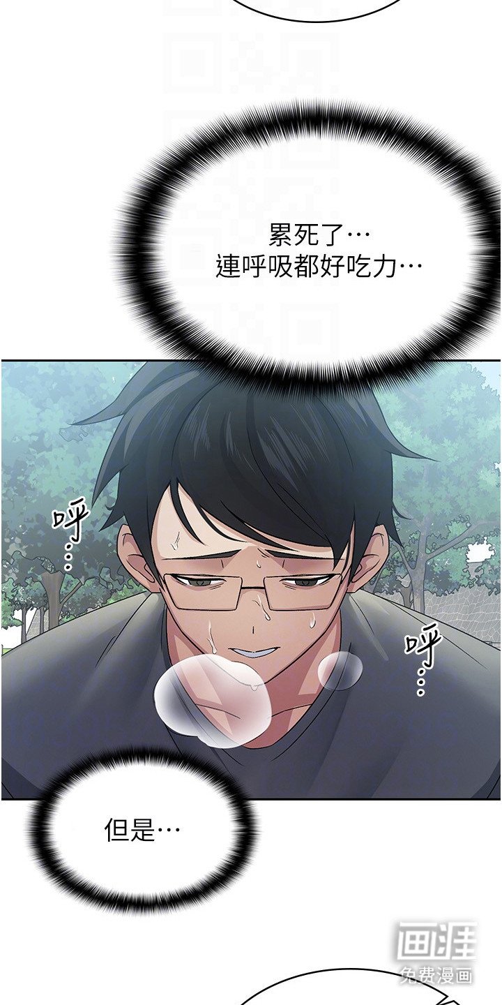 第6章：晨练