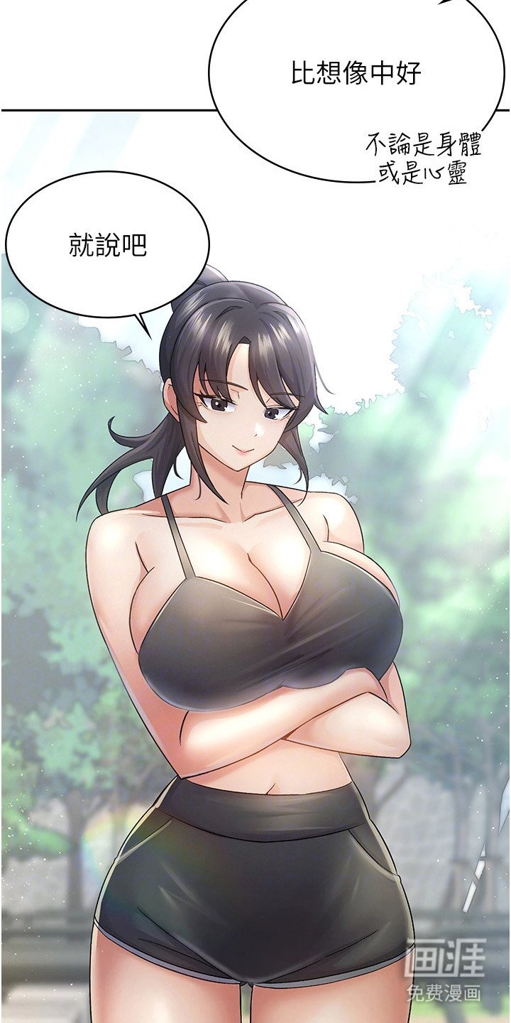 第6章：晨练