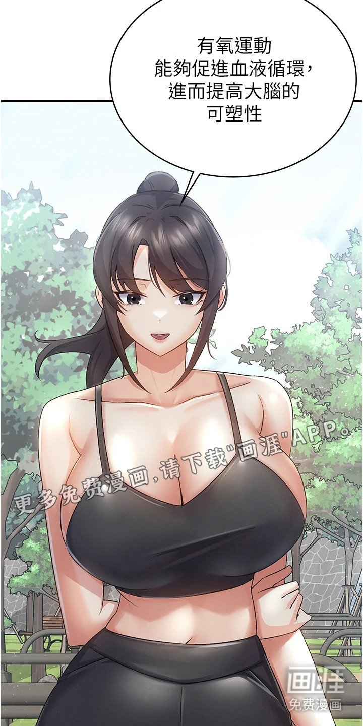 第6章：晨练