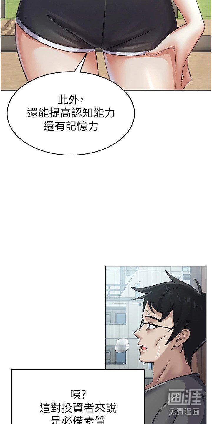 第6章：晨练