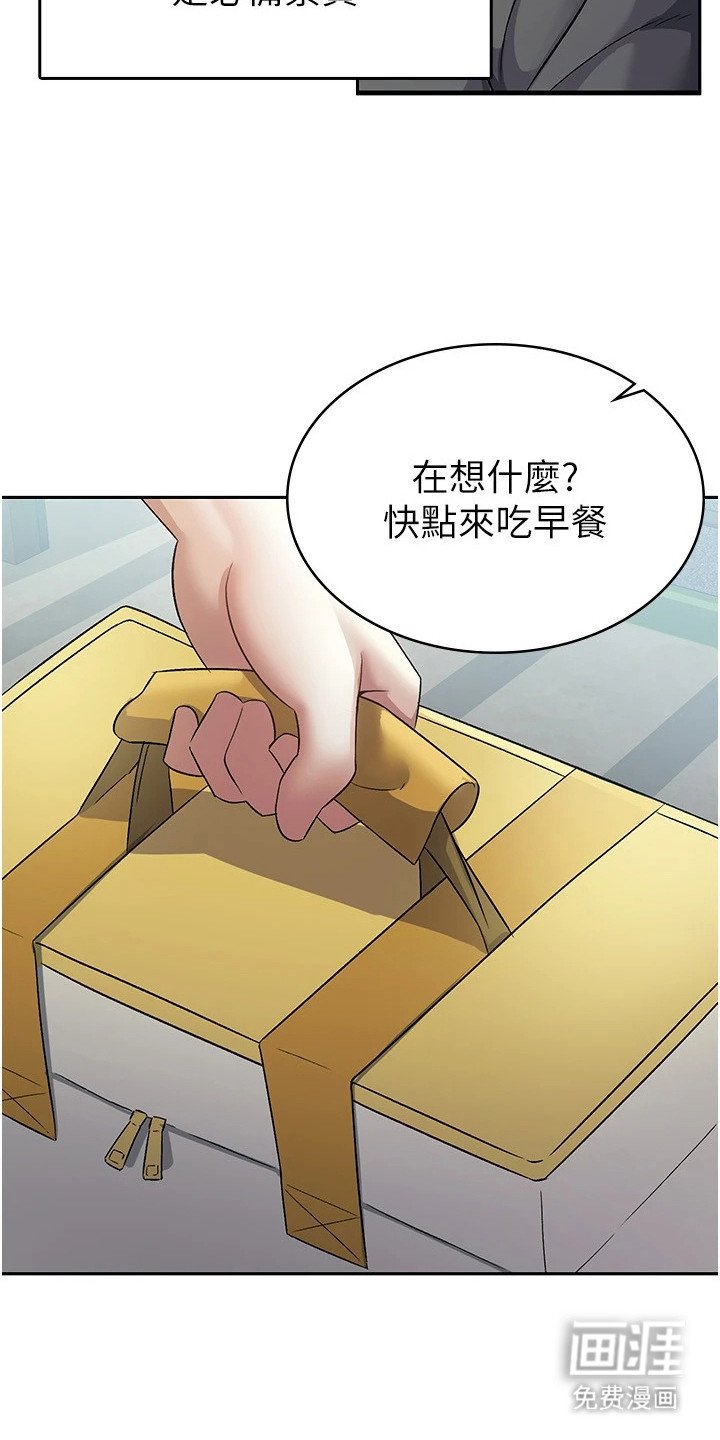 第6章：晨练