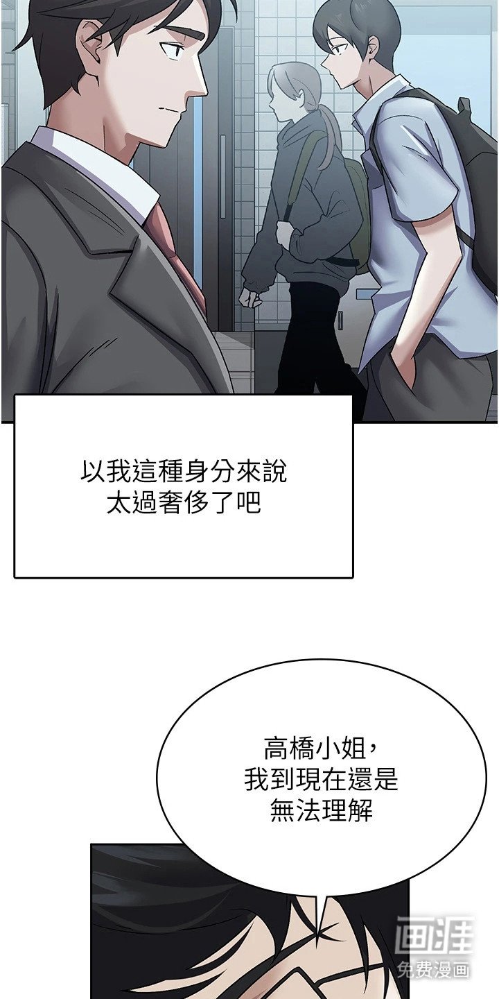 第7章：奖励
