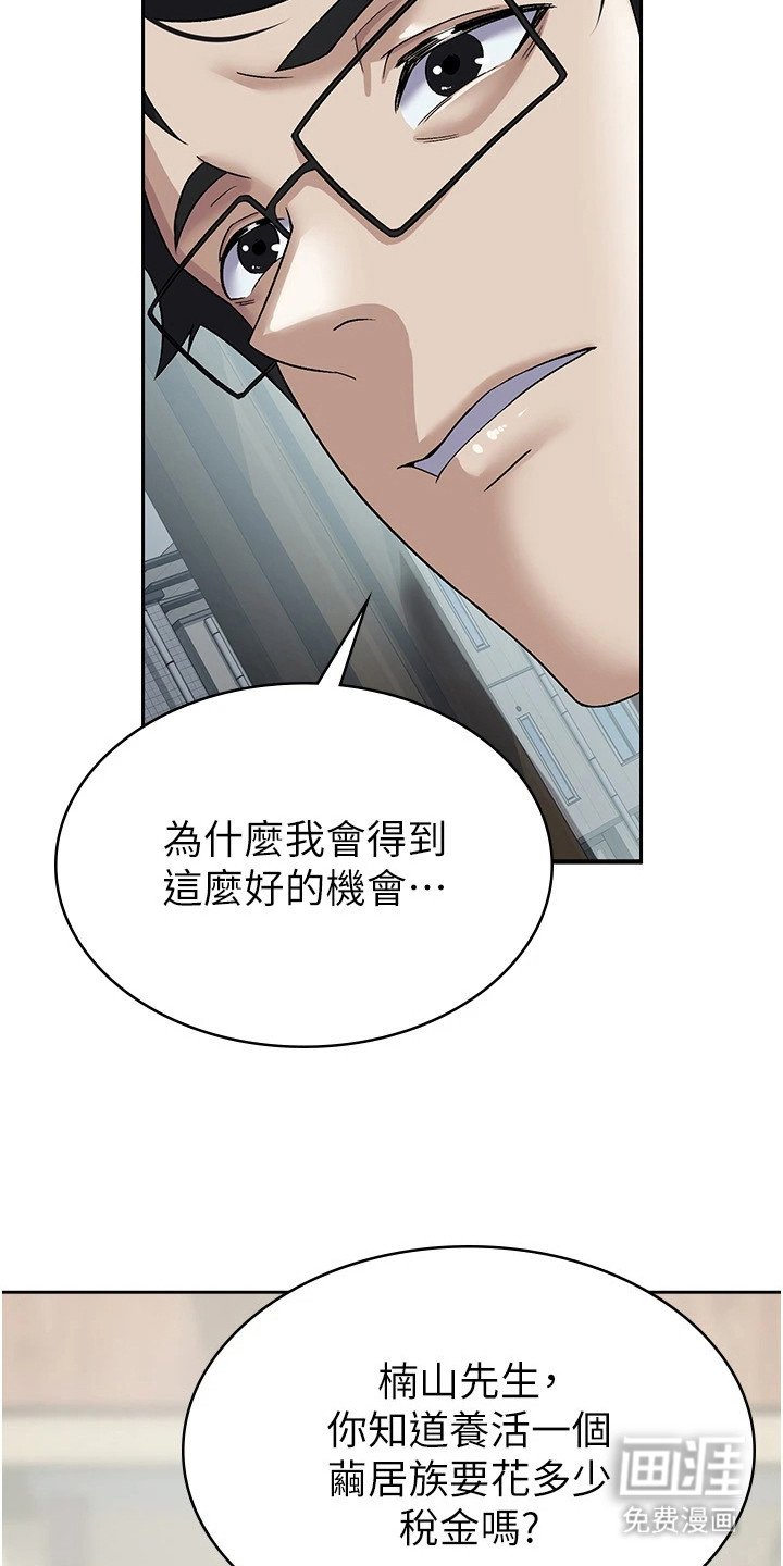 第7章：奖励