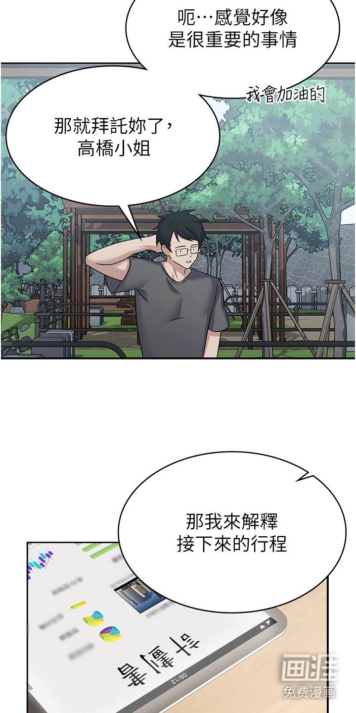 第7章：奖励