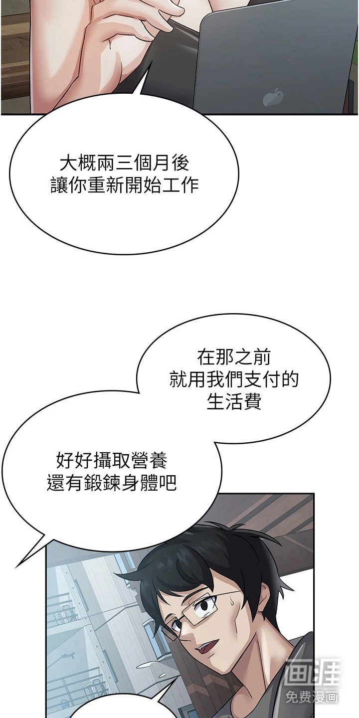 第7章：奖励