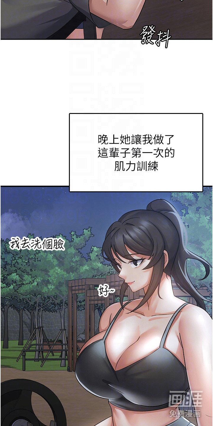 第7章：奖励