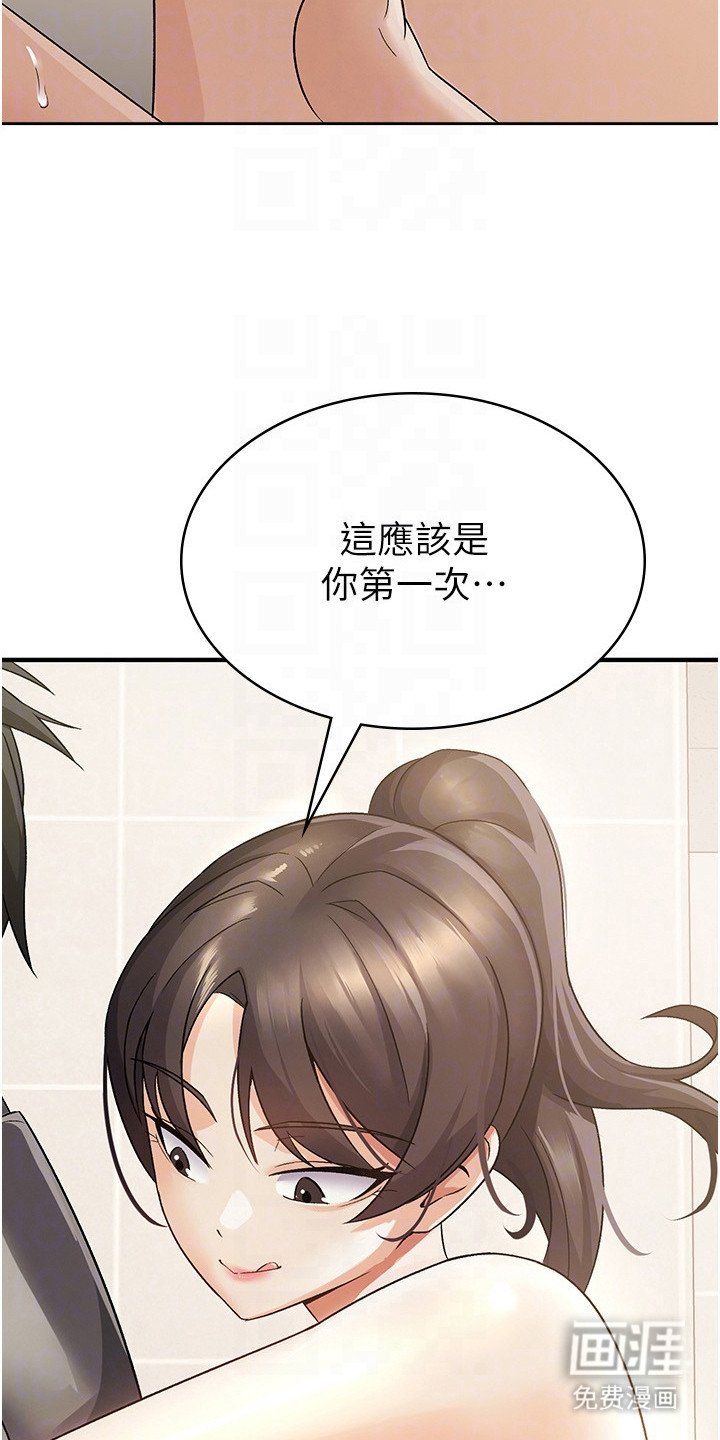 第7章：奖励
